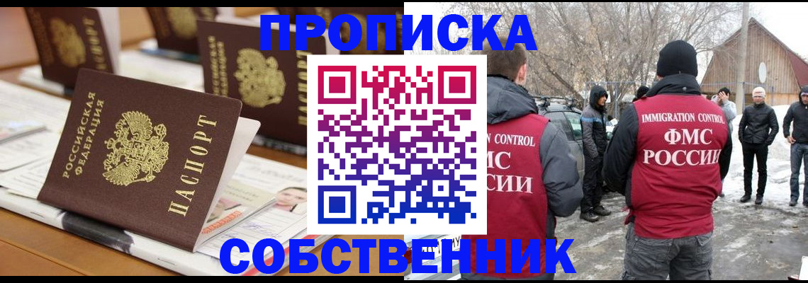 временная регистрация гарантия в Павлово