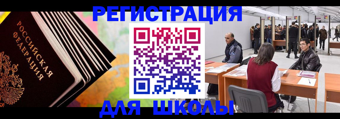 временная регистрация гарантия в Павлово