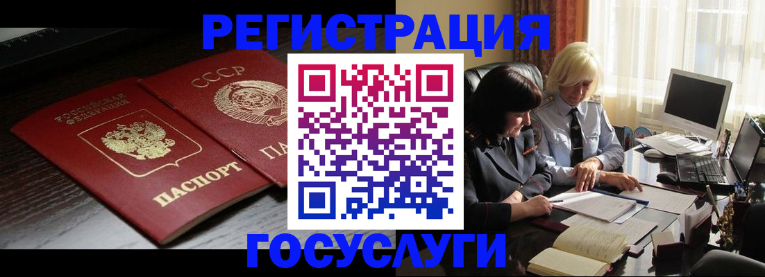 регистрация в Павлово
