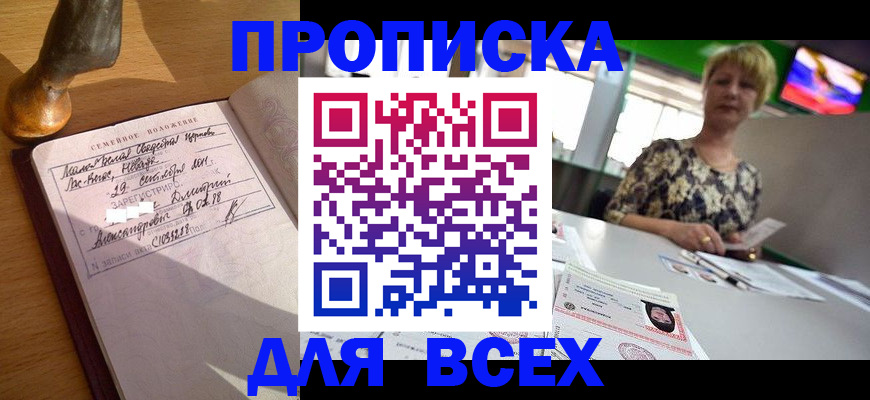 временная регистрация госуслуги в Павлово