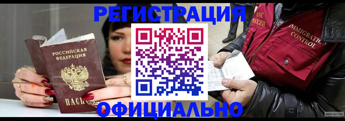 где прописаться в Павлово